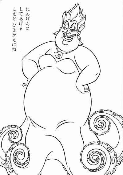 Ursula Coloring Pages